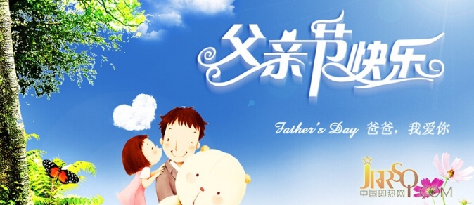 父親節(jié)關注轉發(fā)送祝福 德恩特有好禮相送