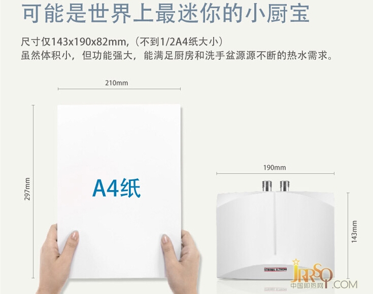 即開(kāi)即熱為盥洗設(shè)計(jì) 斯寶亞創(chuàng)小廚寶特惠 