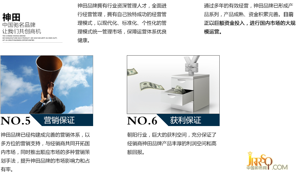 中山市南頭鎮(zhèn)神田電器制造廠 神田即熱式電熱水器招商加盟 “低碳、節(jié)能、環(huán)保、科技力”是神田衛(wèi)浴在21世紀(jì)的產(chǎn)品理念 