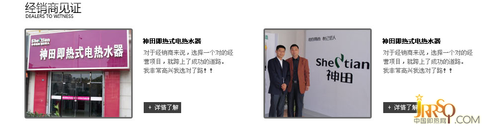 中山市南頭鎮(zhèn)神田電器制造廠 神田即熱式電熱水器招商加盟 “低碳、節(jié)能、環(huán)保、科技力”是神田衛(wèi)浴在21世紀(jì)的產(chǎn)品理念 