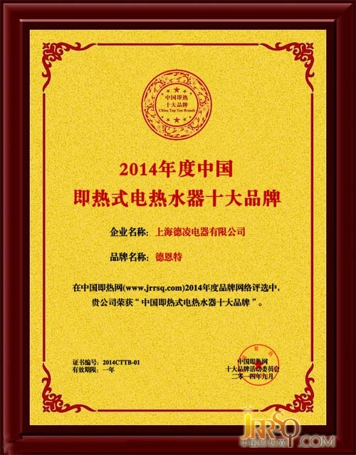 什么力量讓德恩特品牌脫穎而出？