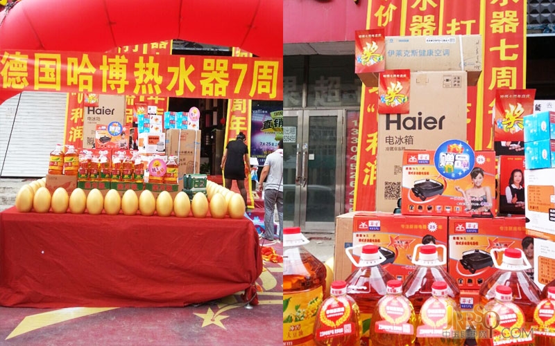 齊齊哈爾哈博電熱水器七周年店慶活動