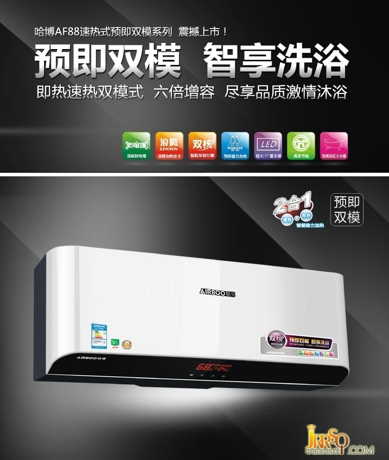 AF88 預(yù)即雙模系列