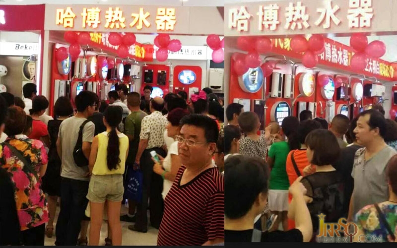 哈博熱水器淄博家電專場(chǎng)砍價(jià)會(huì)圓滿成功