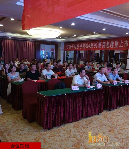盛世共創(chuàng) 攜手共贏——2015年揚子電熱水器邯鄲招商會