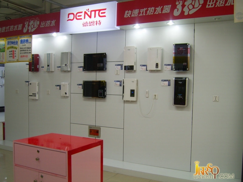 即熱式電熱水器代理商出招搶占市場