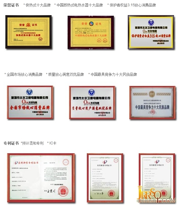 深圳市太爾衛(wèi)廚電器有限公司【太爾電器】十年專業(yè)品牌電器廠家,產(chǎn)品包括:即熱式電熱水器,快熱式熱水器,即熱式熱水器,即熱熱水器,公司的即熱式,快熱式熱水器