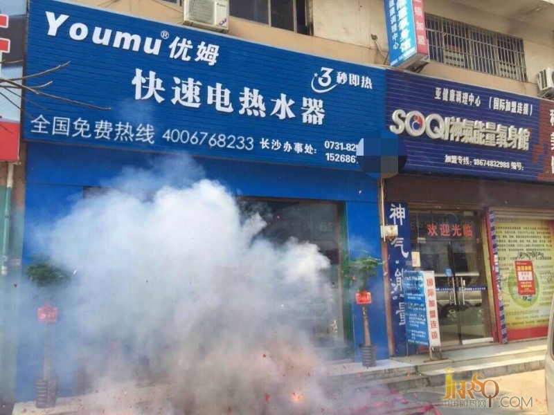 優(yōu)姆電熱水器長(zhǎng)沙專(zhuān)賣(mài)店盛裝開(kāi)業(yè)