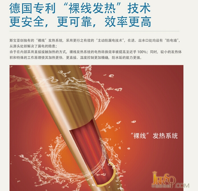 斯寶亞創(chuàng) 