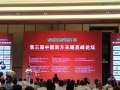 斯寶亞創(chuàng)受邀出席中國(guó)南方采暖高峰論壇 (6)