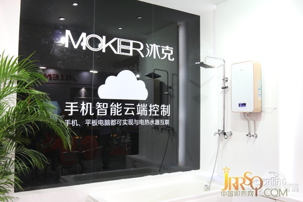 主打智能云端控制 沐克亮相順德家電展