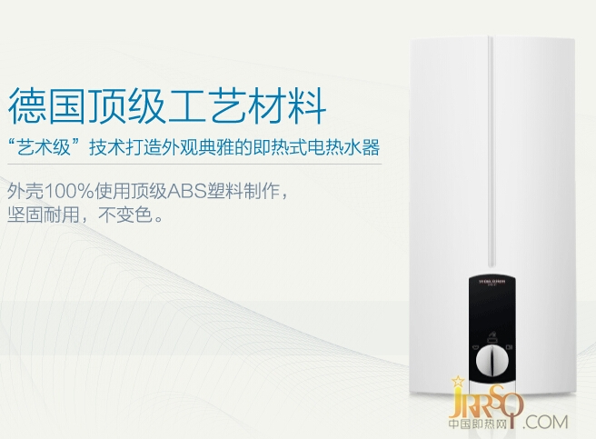 斯寶亞創(chuàng)DHB即熱式熱水器裸線發(fā)熱瞬時出水 