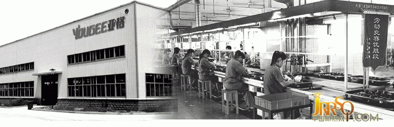 中山市亞格電器有限公司創(chuàng)立于2006年，憑借：“為人類創(chuàng)造新生活”的理念