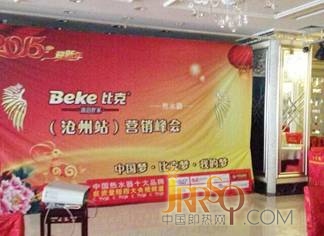 比克智能派 給洗浴一個真正的創(chuàng)造力