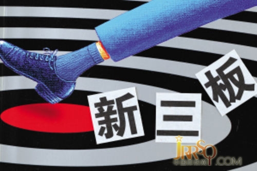 新三板市場崛起 即熱企業(yè)迎來融資新機(jī)遇