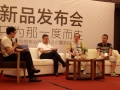 奧特朗2015年核心代理商會議暨新品發(fā)布會順利召開 (6)