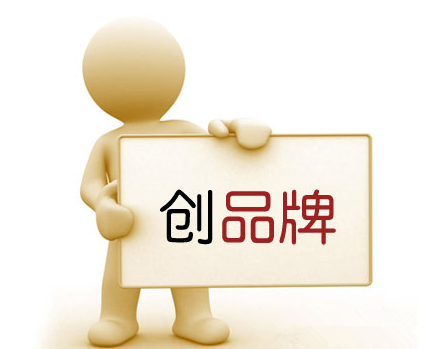 重視品牌文化 即熱式電熱水器十大品牌培育很關(guān)鍵