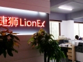 捷獅中國公司品牌形象展示 (10)