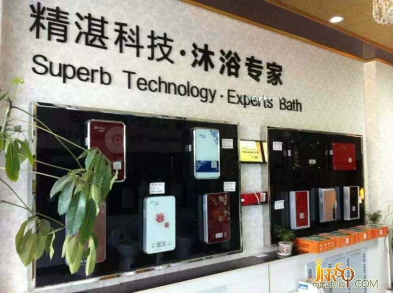 即熱式電熱水器企業(yè)善用口碑營銷 打造消費新標(biāo)桿