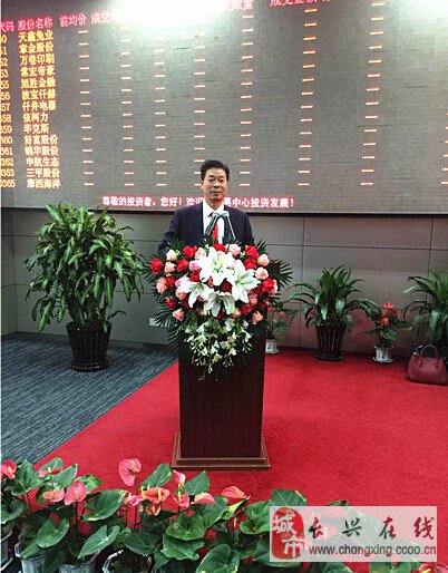 宋建新董事長在上海股權(quán)交易中心掛牌儀式上留念