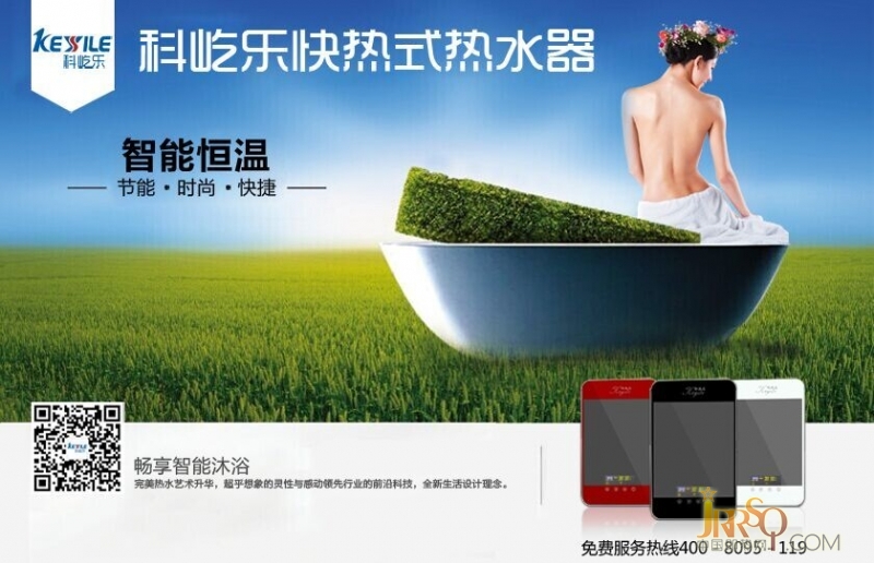 節(jié)能省電有妙招 科屹樂(lè)全能家庭助手