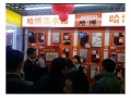 淄博哈博國(guó)美電器現(xiàn)場(chǎng)砍價(jià)會(huì)圓滿成功 (4)