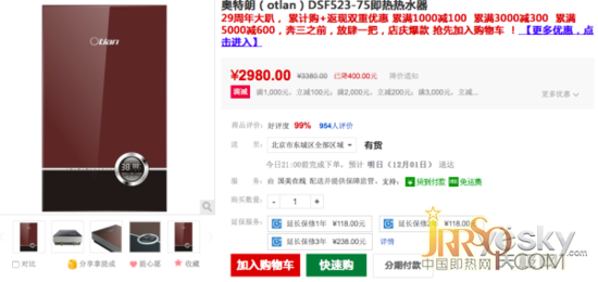 溫暖一冬 暖冬必備熱水器選購?fù)扑]