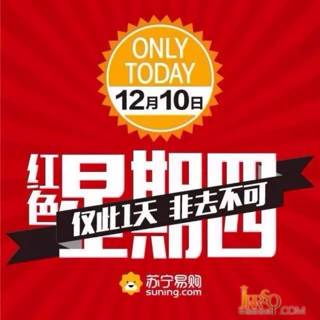 徳恩特邀請您參加“紅色星期四”