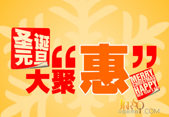 年終開啟“雙旦”營銷 即熱式企業(yè)將促銷進行到底