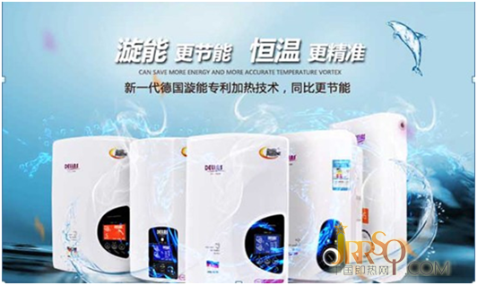 德而樂(lè)施即熱式電熱水器產(chǎn)品遠(yuǎn)銷海外