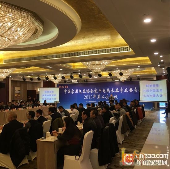 2015電熱水器專(zhuān)委員會(huì)第二次會(huì)議鎮(zhèn)江召開(kāi)