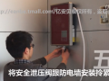 億安貝即熱式電熱水器安裝視頻 (2353播放)