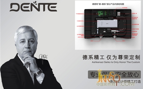 德恩特成即熱式電熱水器創(chuàng)業(yè)者加盟首選品牌