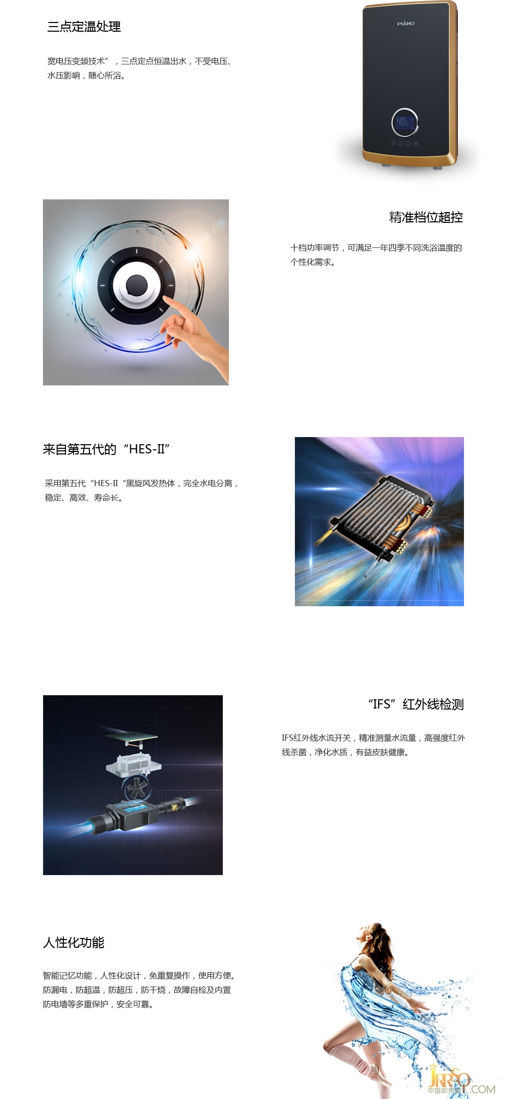 雙模變頻即熱式電熱水器 P7巴永納 