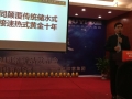 湖南吉首代理商舉行沐克訂貨會 (8)