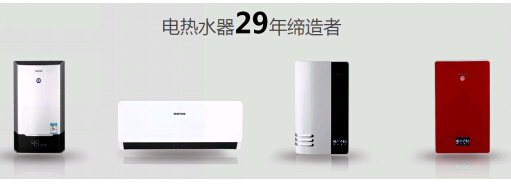 速熱式行業(yè)品牌典范上市 格林姆斯只做第一品牌
