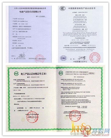 證書
