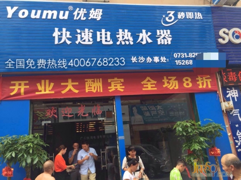 專訪優(yōu)姆熱水器應(yīng)總 加強(qiáng)營銷和品牌建設(shè)