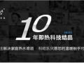 電熱水龍頭十大品牌：科屹樂十年磨劍，營銷創(chuàng)新促增長！ (6)
