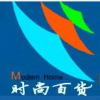 2016第110屆中國日用百貨商品交易會