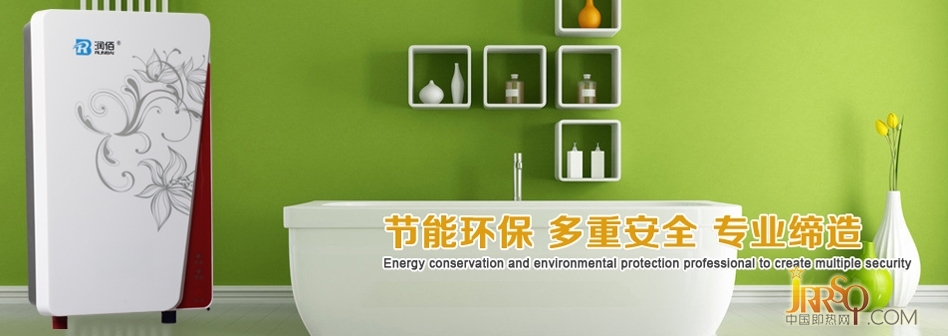 深圳市潤佰電器有限公司，主要從事即熱式、速熱式、小廚寶電熱水器的研發(fā)、生產(chǎn)以及銷售業(yè)務(wù)