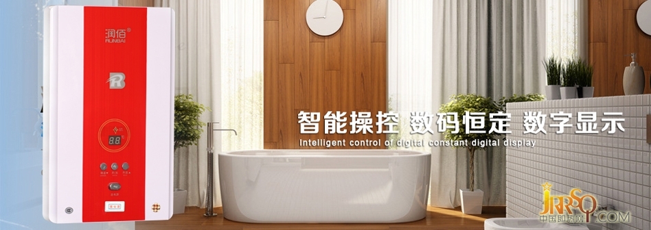 深圳市潤佰電器有限公司，主要從事即熱式、速熱式、小廚寶電熱水器的研發(fā)、生產(chǎn)以及銷售業(yè)務(wù)