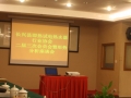 長興縣即熱式電熱水器行業(yè)協(xié)會二屆三次會員會議暨形勢分析座談會 (5)