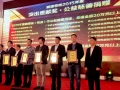 威博電器再次榮獲2015年度突出貢獻(xiàn)獎(jiǎng) (4)