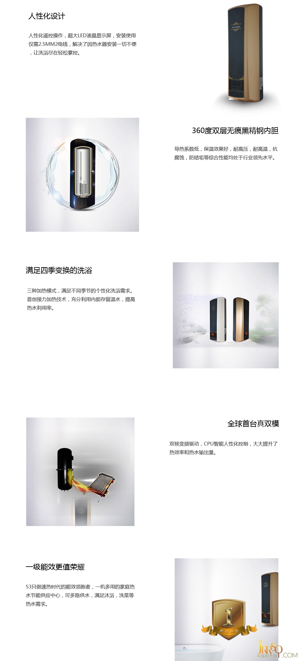 速熱式電熱水器 S3速霸 真雙模 超續(xù)航 開創(chuàng)速熱新紀(jì)元