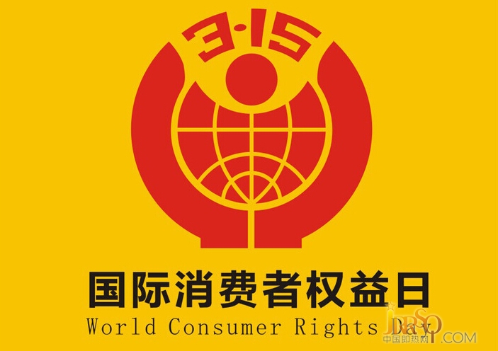 廣大的網(wǎng)友朋友們，大家好！昨日本網(wǎng)編輯部發(fā)布了一篇關(guān)于即熱式電熱水器行業(yè)315消費者求助和投訴的文章，內(nèi)容為3月15日前本網(wǎng)收集到的消費者求助投訴信息，