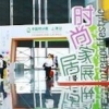 2016中國(guó)時(shí)尚家·上海家居用品展