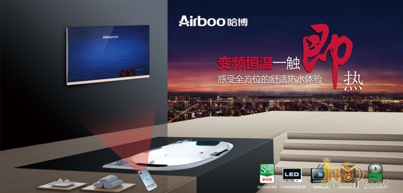 Airboo哈博用品質(zhì)和服務(wù)贏得消費(fèi)者信賴