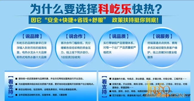 快節(jié)奏快熱時(shí)代 科屹樂(lè)成黃金創(chuàng)業(yè)機(jī)遇