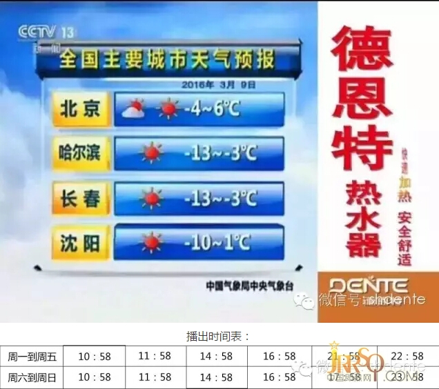德恩特央視雙頻道廣告4月1日起開播